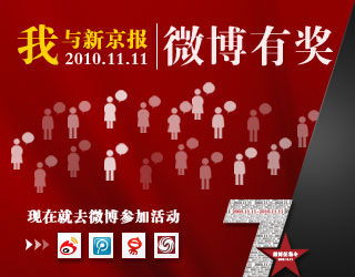 新京報七周年慶典 創新融合，共筑媒體新未來